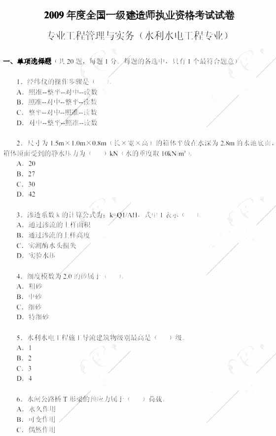 2009ȫһʦˮˮ繤̡Ծ