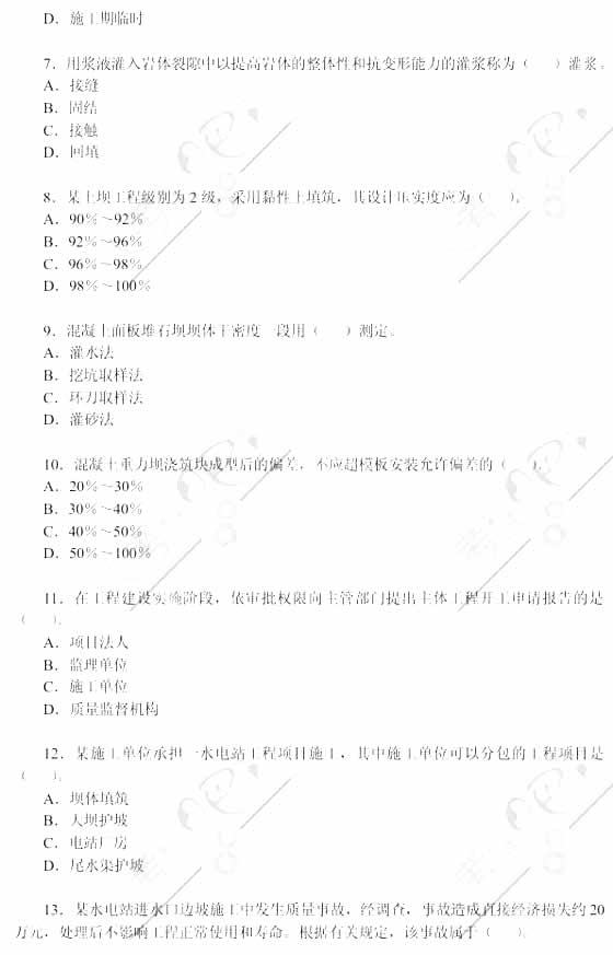 2009ȫһʦˮˮ繤̡Ծ