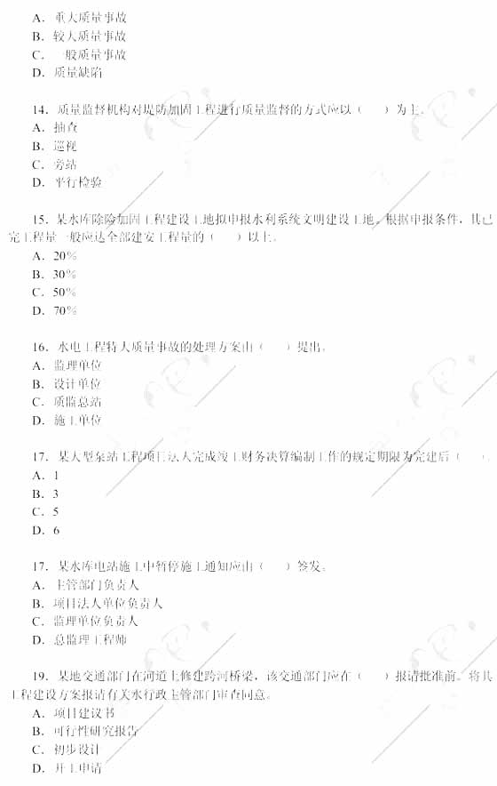 2009ȫһʦˮˮ繤̡Ծ