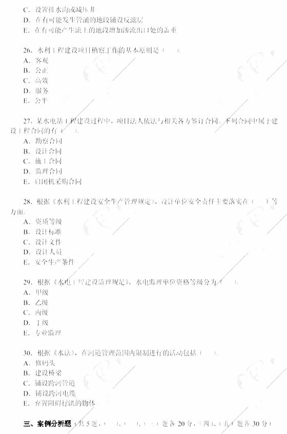 2009ȫһʦˮˮ繤̡Ծ