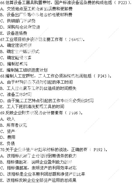 2010һʦԡ蹤̾á(ְ)