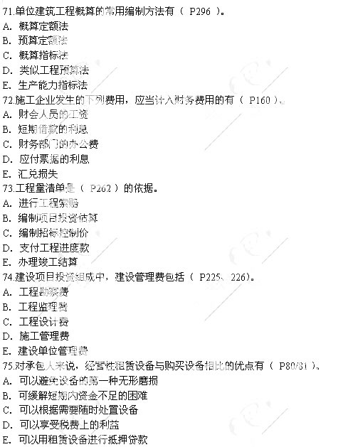 2010һʦԡ蹤̾á(ְ)