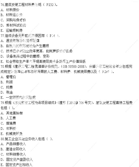 2010һʦԡ蹤̾á(ְ)