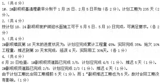 2007年一级建造师《水利水电》考试试卷及答案