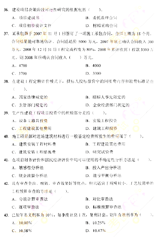 2009��һ������ʦ���ԡ����蹤�̾��á�����