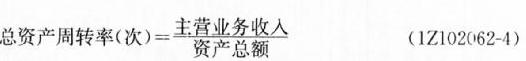 2011年一级建造师考试建设工程经济内部讲义