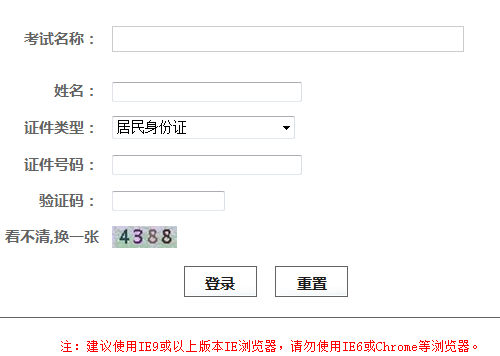 北京一级建造师成绩查询入口