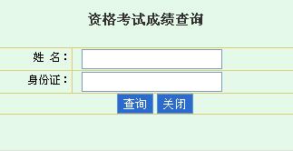 海南2014年一级建造师成绩查询入口已开通