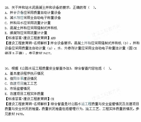 2014年一级建造师公路管理与实务真题及答案