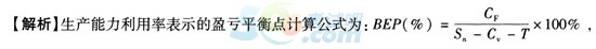一级建造师《工程经济》第一章真题专练(2)