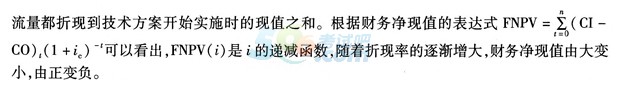 一级建造师《工程经济》第一章真题专练(3)