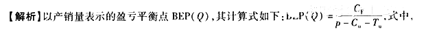 一级建造师《工程经济》第一章真题专练(5)