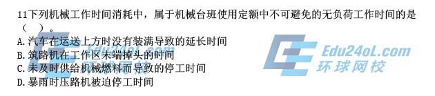 2015一级建造师工程经济真题解析11