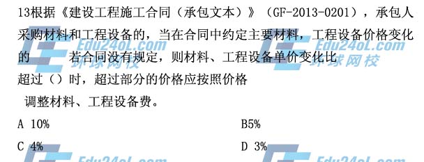 2015年一级建造师考试工程经济真题解析13