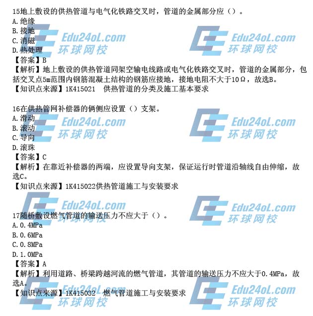 2015年一级建造师考试市政工程真题解析15-17