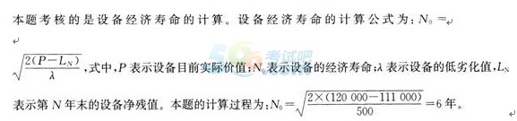 2015一级建造师《工程经济》考前猜题卷(第二套)