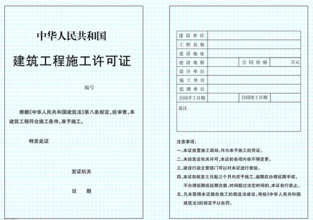哪些项目不需要施工许可证就可以开工？