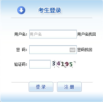 海南2016年一级建造师报名入口