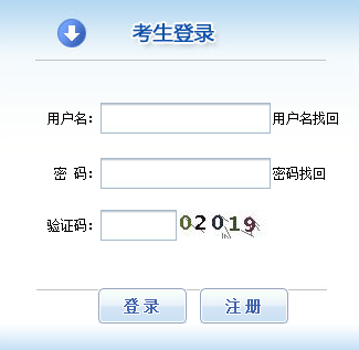 2016年新疆一级建造师报名入口