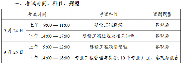 2016年广州一级建造师考试报名通知