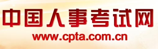 2016年一级建造师成绩查询时间及入口