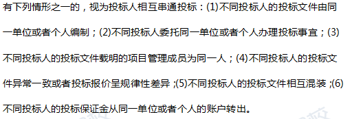 2017一级建造师真题工程法规单选2-2题官方答案及解析 