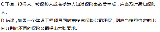 2017一级建造师真题工程法规单选12-2题官方答案及解析 
