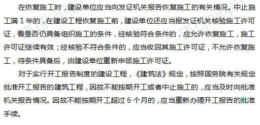 2017一级建造师真题工程法规单选61题官方答案及解析