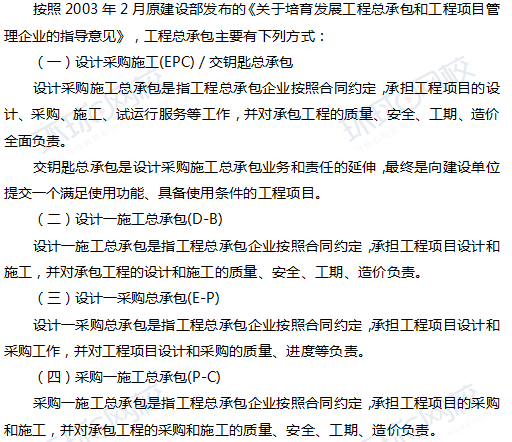 2017一级建造师真题工程法规单选54题官方答案及解析