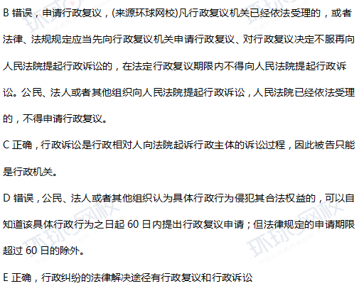 2017一级建造师工程法规真题单选91题官方答案及解析