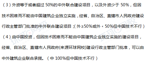 2017一级建造师工程法规真题单选89题官方答案及解析