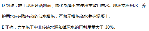 2017一级建造师工程法规真题单选92题官方答案及解析