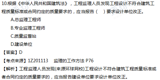2017一级建造师真题项目管理单选10题官方答案及解析