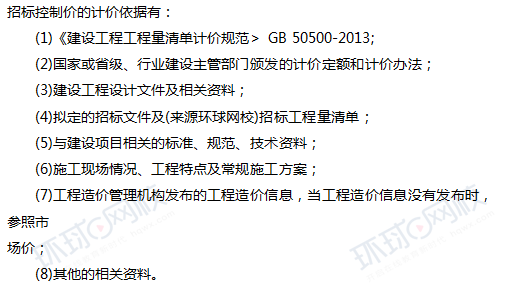 2017一级建造师真题工程经济多选65题官方答案及解析