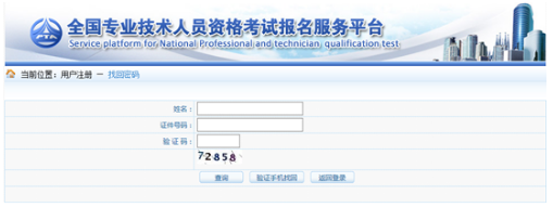 忘记用户名及密码该如何处理？
