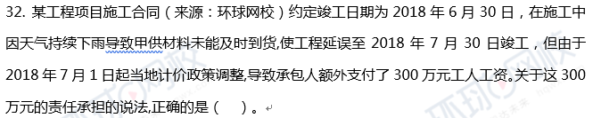 2018一级建造师《工程经济》真题单选