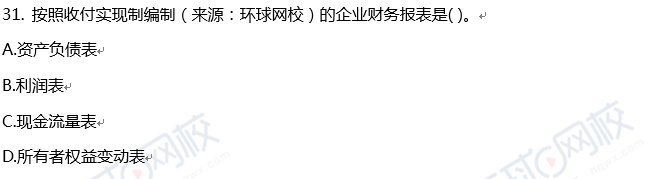 2018一级建造师《工程经济》真题单选