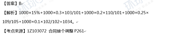 2018一级建造师《工程经济》真题单选31-40题答案及解析
