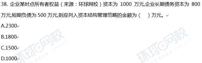 2018一级建造师《工程经济》真题单选