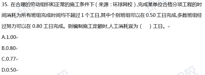 2018一级建造师《工程经济》真题单选
