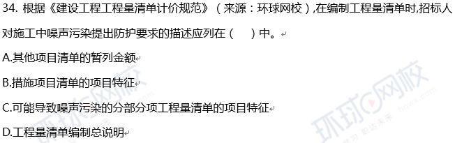 2018一级建造师《工程经济》真题单选