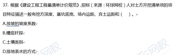 2018一级建造师《工程经济》真题单选