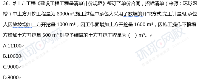 2018一级建造师《工程经济》真题单选