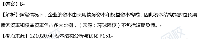 2018一级建造师《工程经济》真题单选31-40题答案及解析