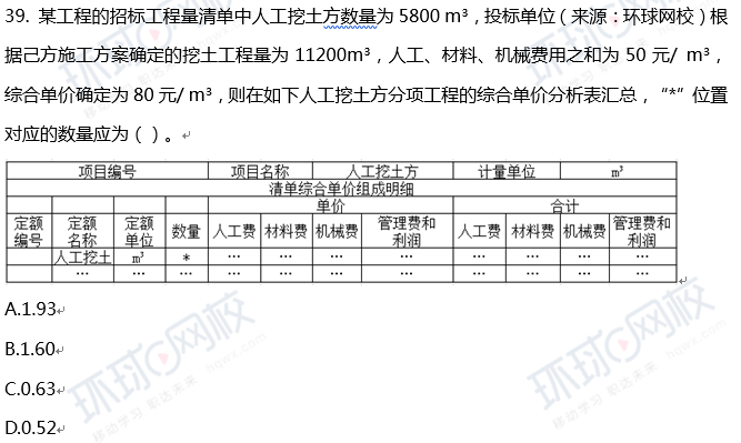 2018一级建造师《工程经济》真题单选
