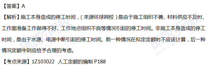 2018一建工程经济真题答案及解析