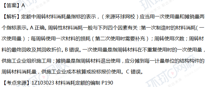 2018一建工程经济真题答案及解析