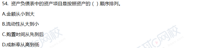 2018一级建造师《工程经济》真题单选51-60题