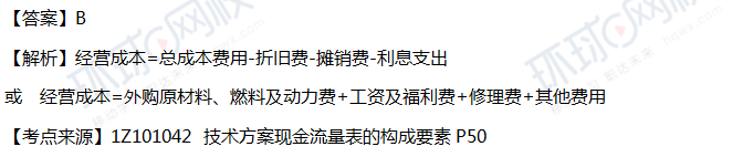 2018一级建造师《工程经济》真题单选51-60题答案及解析