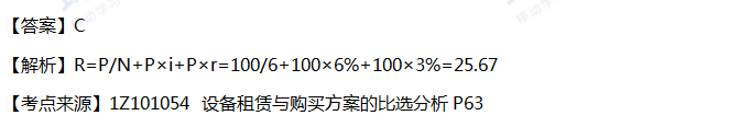 2018一级建造师《工程经济》真题单选51-60题答案及解析